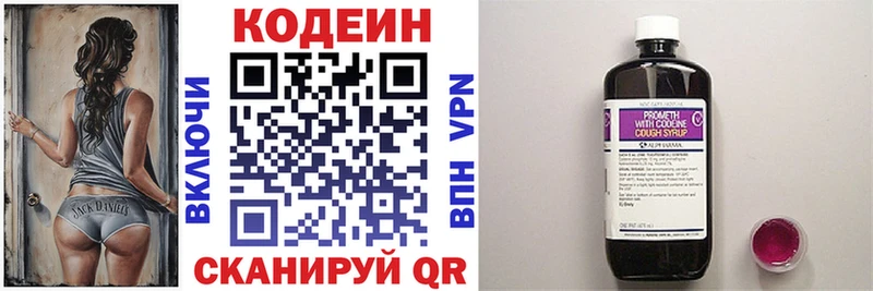 Кодеиновый сироп Lean Purple Drank  Купить закладки  Сольцы 