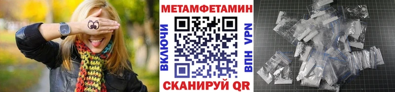 Купить  Сольцы  Первитин Methamphetamine 